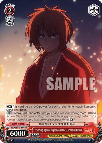 Standing Against Explosion Flames, Kenshin Himura - Image 1