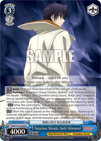 Tenacious Shinobi, Aoshi Shinomori - Image 1