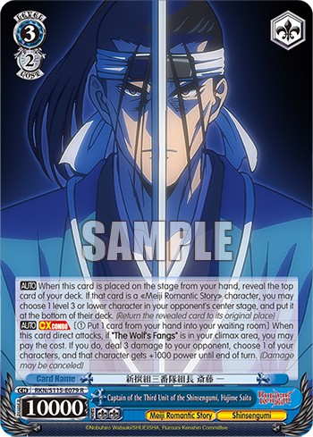 Captain of the Third Unitof the Shinsengumi, Hajime Saito - Image 1