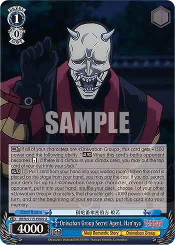 Oniwaban Group Secret Agent, Han'nya - Image 1