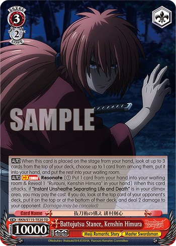 Battojutsu Stance, Kenshin Himura - Image 1