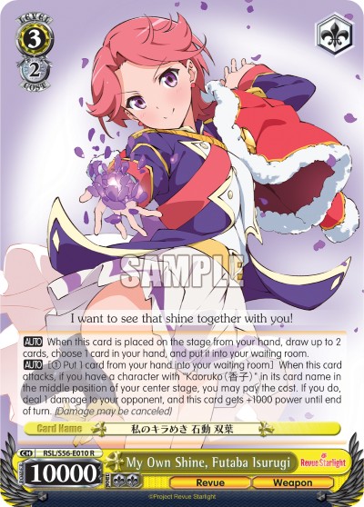 My Own Shine, Futaba Isurugi - Image 1