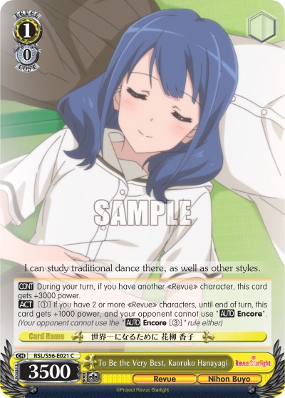 To Be the Very Best, Kaoruko Hanayagi - Image 1