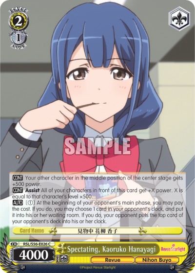 Spectating, Kaoruko Hanayagi - Image 1