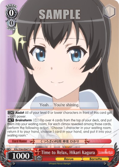 Time to Relax, Hikari Kagura - Image 1