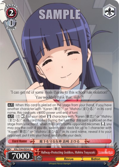 Hallway-Protecting Goddess, Mahiru Tsuyuzaki - Image 1
