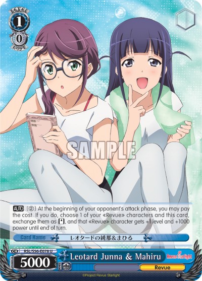 Leotard Junna & Mahiru - Image 1