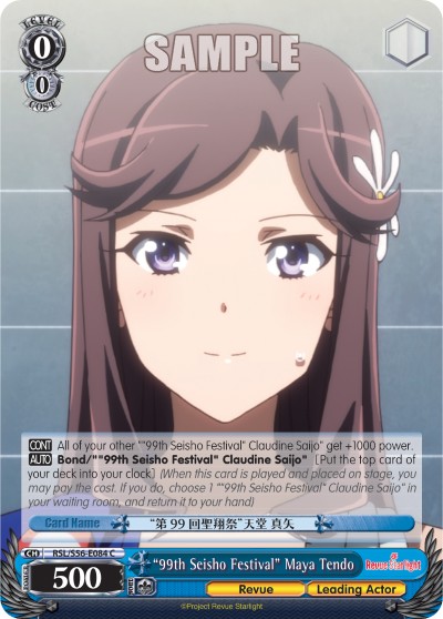 "99th Seisho Festival" Maya Tendo - Image 1