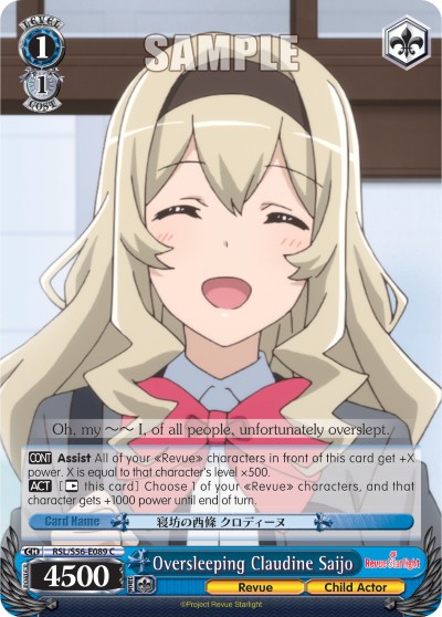 Oversleeping Claudine Saijo - Image 1