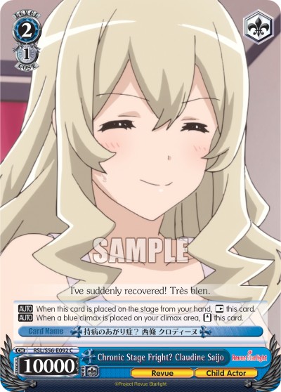 Chronic Stage Fright? Claudine Saijo - Image 1
