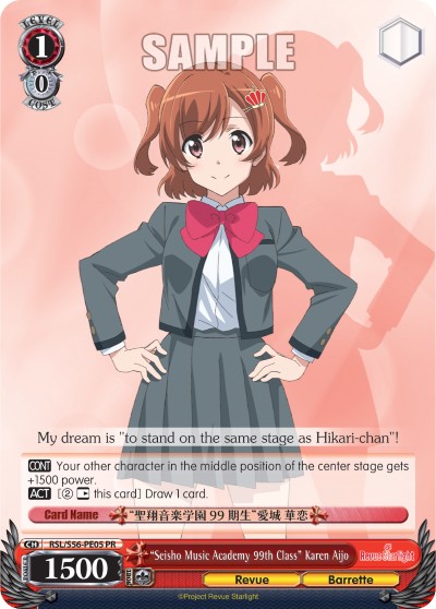"Seisho Music Academy 99th Class" Karen Aijo - Image 1
