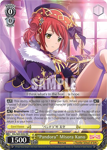 "Pandora" Misora Kano - Image 1