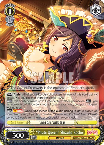 "Pirate Queen" Shizuha Kocho - Image 1