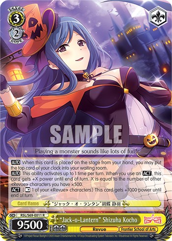 "Jack-o-Lantern" Shizuha Kocho - Image 1