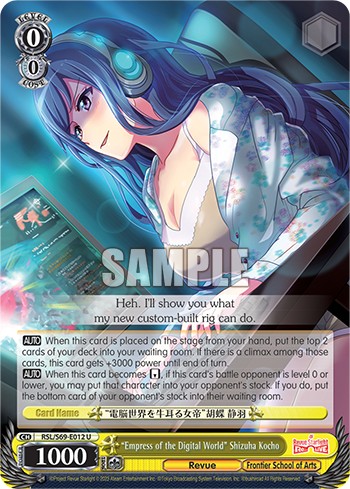 "Empress of the Digital World" Shizuha Kocho - Image 1