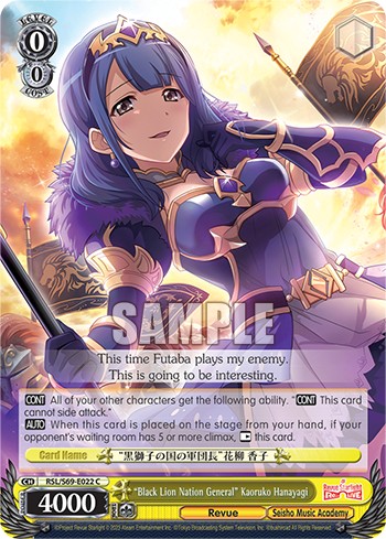 "Black Lion Nation General" Kaoruko Hanayagi - Image 1