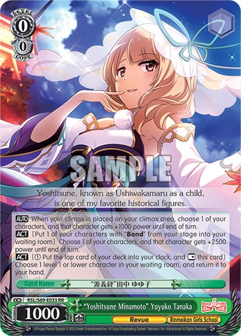 "Yoshitsune Minamoto" Yuyuko Tanaka - Image 1