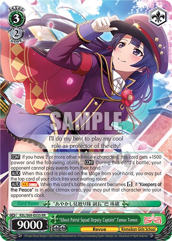 "Ghost Patrol Squad Deputy Captain" Tamao Tomoe - Image 1
