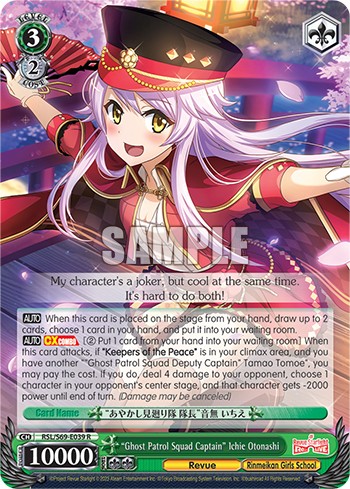"Ghost Patrol Squad Captain" Ichie Otonashi - Image 1