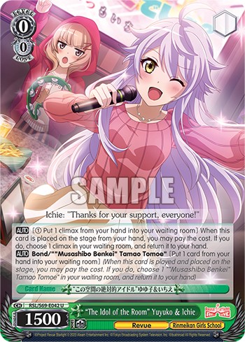 "The Idol of the Room" Yuyuko & Ichie - Image 1