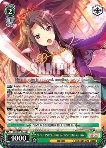 "Ghost Patrol Squad Member" Rui Akikaze - Image 1