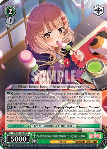 "Ghost Patrol Squad Member" Yuyuko Tanaka - Image 1
