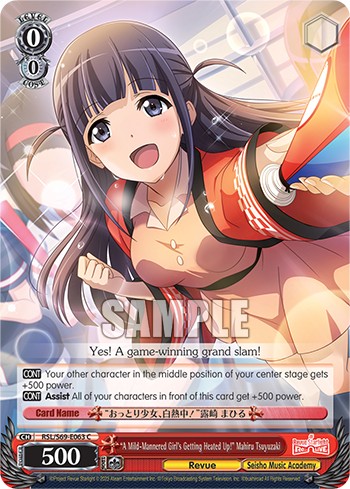 "A Mild-Mannered Girl's Getting Heated Up!" Mahiru Tsuyuzaki - Image 1