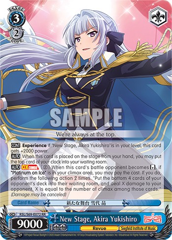 New Stage, Akira Yukishiro - Image 1