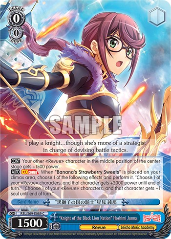 "Knight of the Black Lion Nation" Hoshimi Junna - Image 1