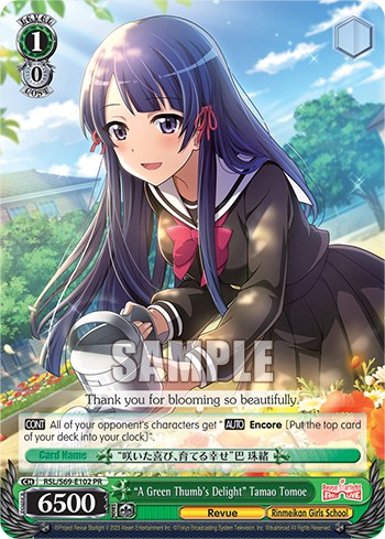 "A Green Thumb's Delight" Tamao Tomoe - Image 1