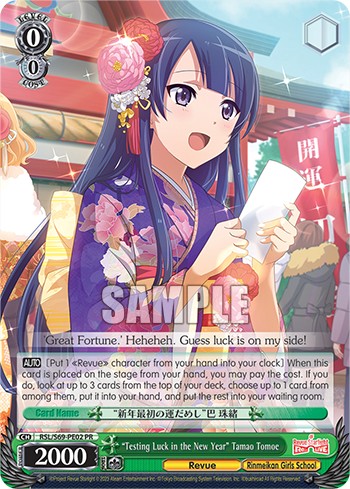 "Testing Luck in the New Year" Tamao Tomoe - Image 1