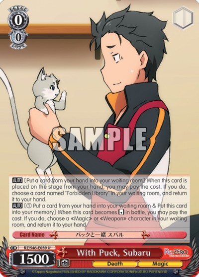 With Puck, Subaru - Image 1