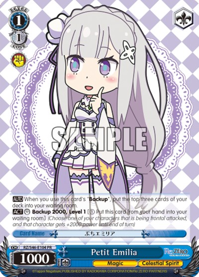 Petit Emilia - Image 1