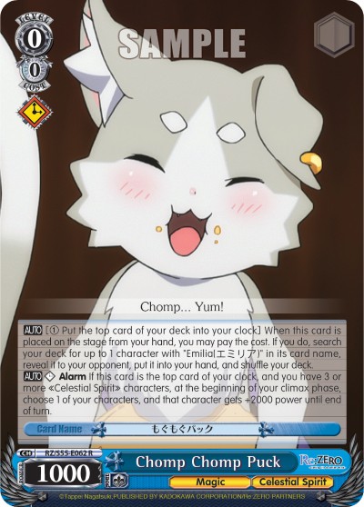 Chomp Chomp Puck - Image 1