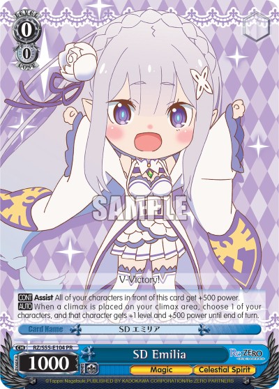 SD Emilia - Image 1