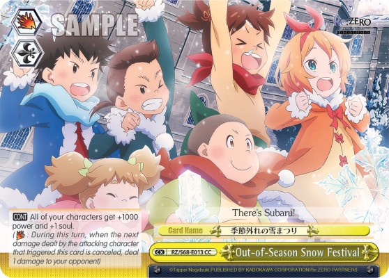 Out-of-Season Snow Festival - Image 1