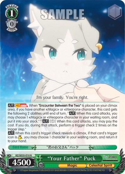 "Your Father" Puck - Image 1