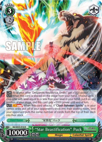 "Star Beastification" Puck - Image 1