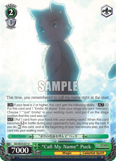 "Call My Name" Puck - Image 1