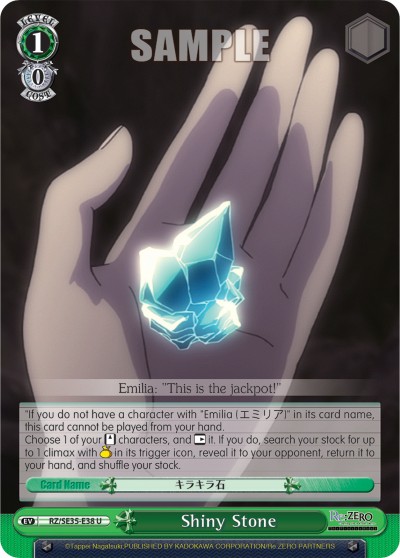 Shiny Stone - Image 1
