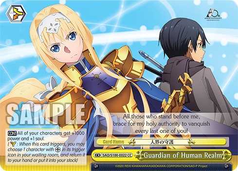 Guardian of Human Realm - Image 1