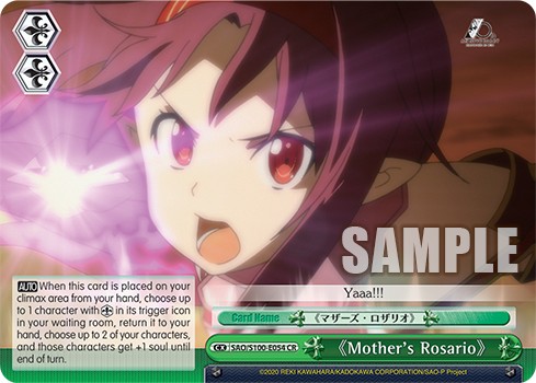 《Mother's Rosario》 - Image 1