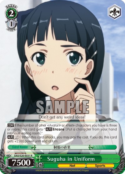 Suguha in Uniform - Image 1