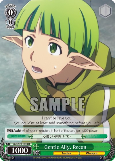 Gentle Ally, Recon - Image 1
