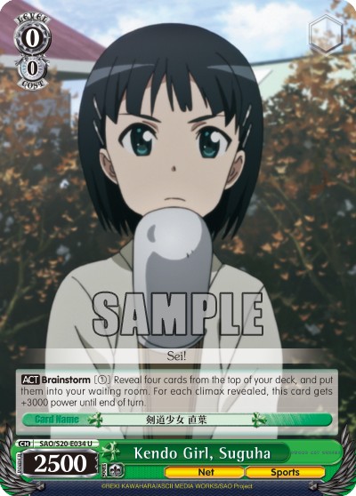 Kendo Girl, Suguha - Image 1