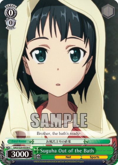 Suguha Out of the Bath - Image 1