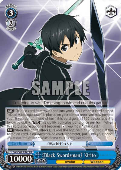 《Black Swordsman》 Kirito - Image 1