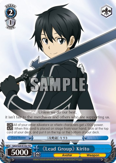 <<Lead Group>> Kirito - Image 1