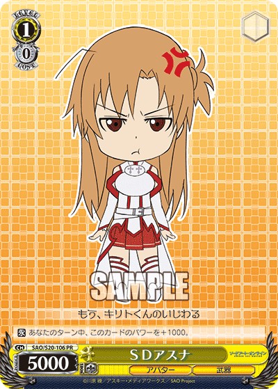 SD Asuna - Image 1