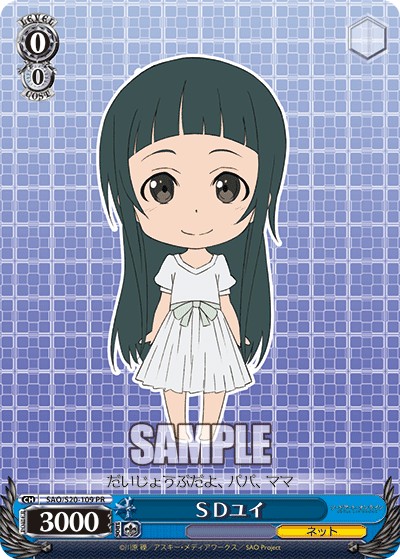 SD Yui - Image 1
